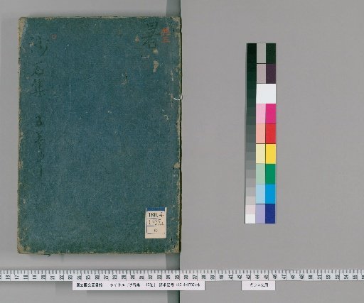 Collection of Sand and Stones: 10 Volumes [1]