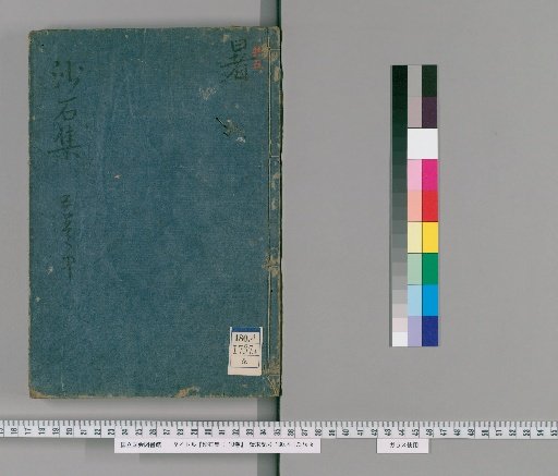 Collection of Sand and Stones: 10 Volumes [2]