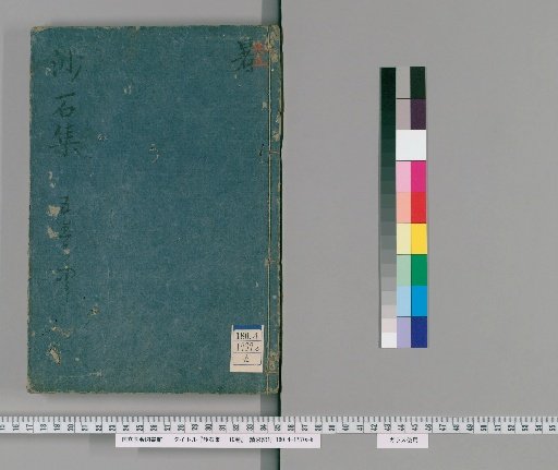Collection of Sand and Stones: 10 Volumes [4]