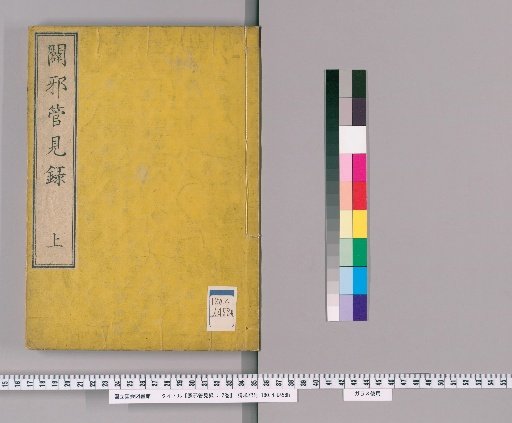 Record of Critical Observations Against Evil: 2 Volumes [1]