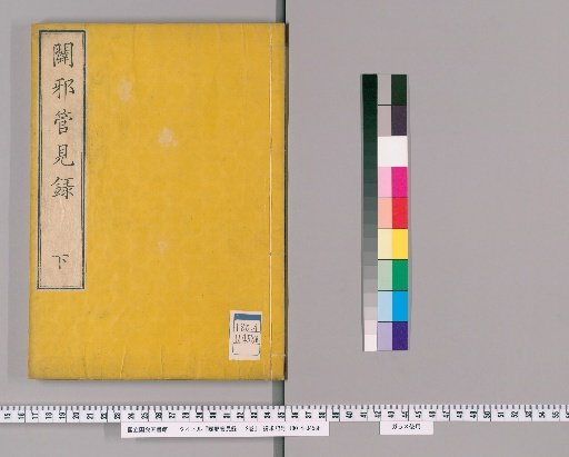 Record of Critical Observations Against Evil: 2 Volumes [2]