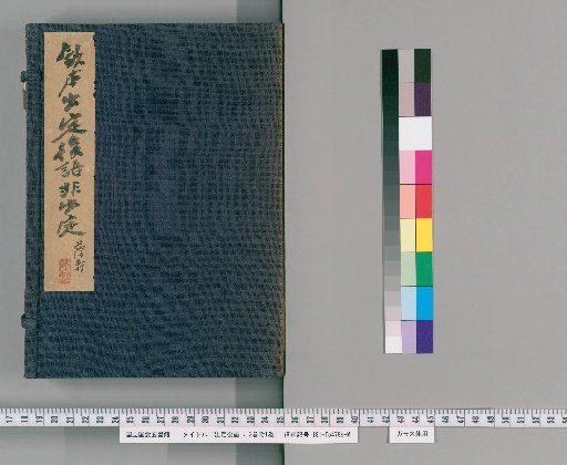 Gojō-go-go: 2 Vols. with 1 Appendix [1]