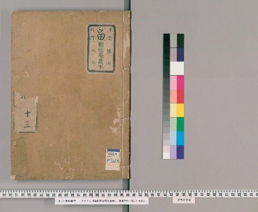 Exploration of the Avatamsaka Sutra, 20 Volumes [12]