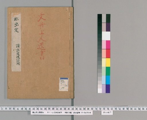 Gojo-go: 2 Volumes with 1 Supplementary Volume [3]