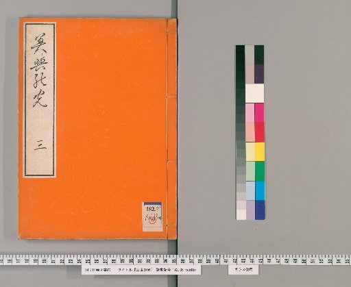 Light of Three Ages, Volume 3