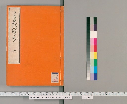 Light of Three Ages, Volume 6