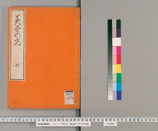 Light of Three Ages, Volume 7