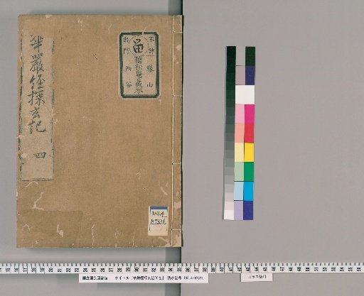 Tanxuan Ji on the Avatamsaka Sutra, 20 Volumes [4]