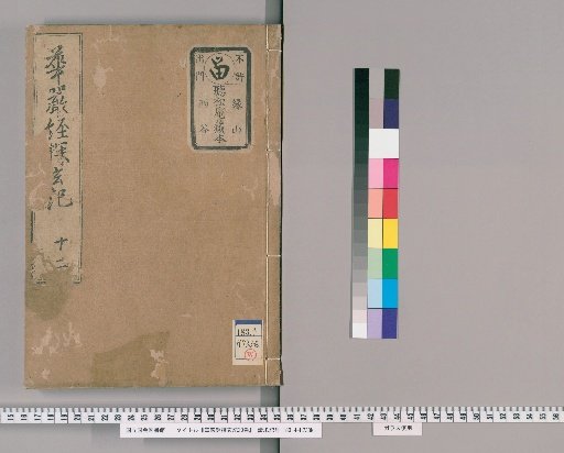Tanxuan Ji on the Avatamsaka Sutra, 20 Volumes [11]
