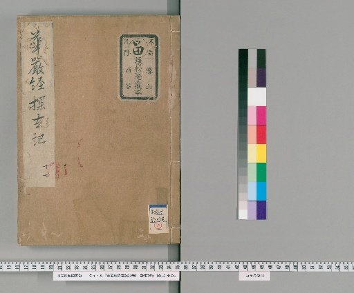 Tanxuan Ji on the Avatamsaka Sutra, 20 Volumes [16]