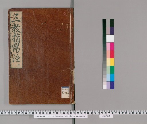Commentary on the Three Teachings' Guide, 3 Volumes [5]