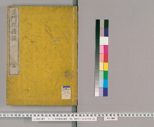 Classified Record of Scriptures in the Lotus Sect: 2 volumes [1]