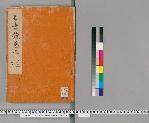 Newly Published Azuma Kagami, Volumes 25-26