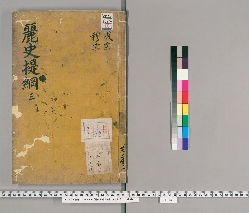 Lishi Tigan, 23 Volumes [3]
