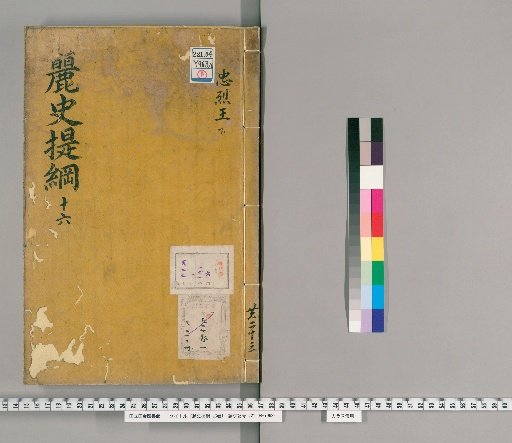 Lishi Tigan, 23 Volumes [16]