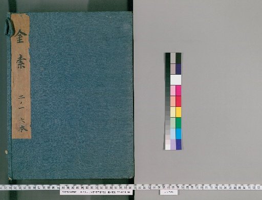Gold Key, 6 Volumes; Stone Key, 6 Volumes [1]