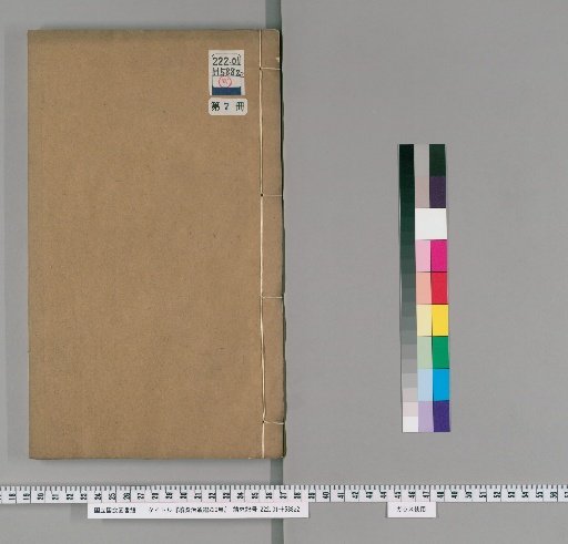 Zoku Shiji Tōkan, 220 volumes [7]