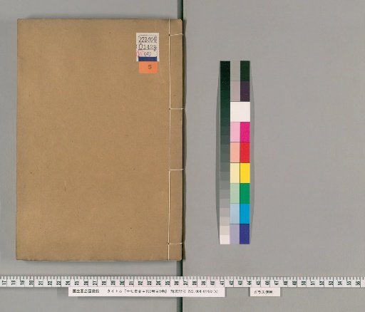 Shangyi of the Seventeen Histories, 100 volumes, with 1 volume of index [5]