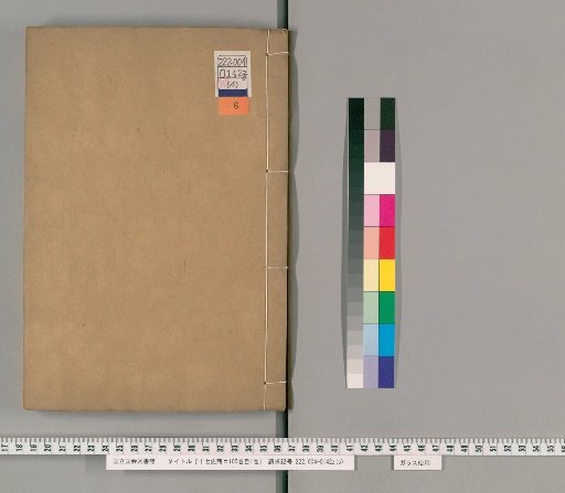 Discussions on the Seventeen Histories, 100 Volumes, Catalogue 1 Volume [6]