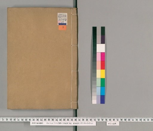 Discussions on the Seventeen Histories, 100 Volumes, Table of Contents 1 Volume [7]