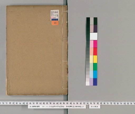 Discussion on the Seventeen Histories, 100 Volumes, Table of Contents 1 Volume [11]