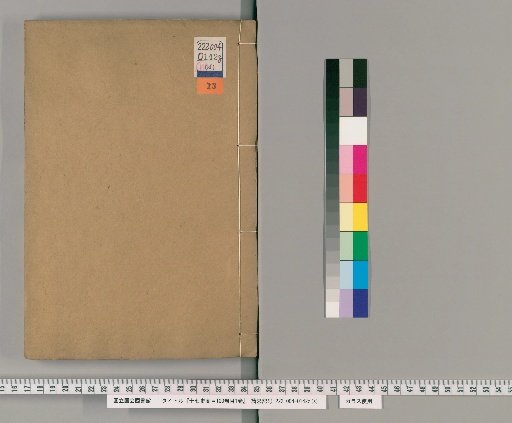 Discussion of the Seventeen Histories, 100 volumes, Catalog, 1 volume [13]