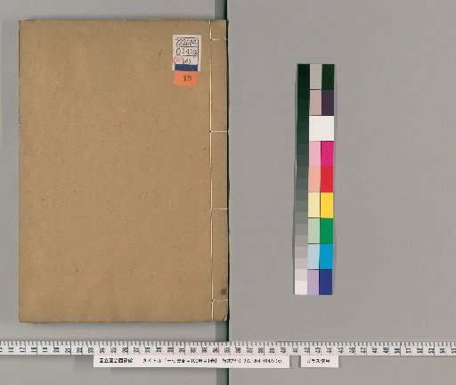 Discussions on the Seventeen Histories, 100 volumes, with Table of Contents 1 volume [15]