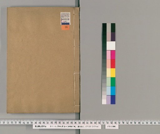 Discussion of the Seventeen Histories, 100 volumes, with 1 volume of contents [16]