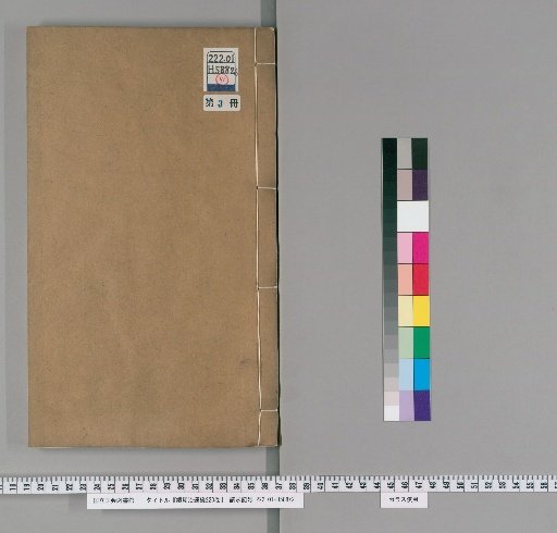 Continuation of the Comprehensive Mirror for Aid in Government, 220 Volumes [3]