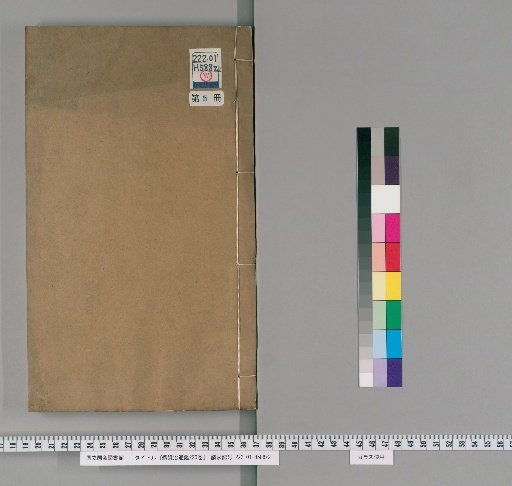 Continuation of the Comprehensive Mirror for Aid in Government, 220 Volumes [5]