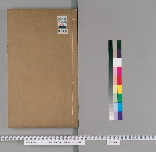 Continuation of the Comprehensive Mirror for Aid in Government, 220 Volumes [11]