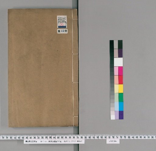 Continuation of the Comprehensive Mirror for Aid in Government, 220 Volumes [12]