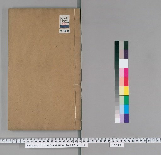 Continuation of the Comprehensive Mirror for Aid in Government, 220 volumes [13]