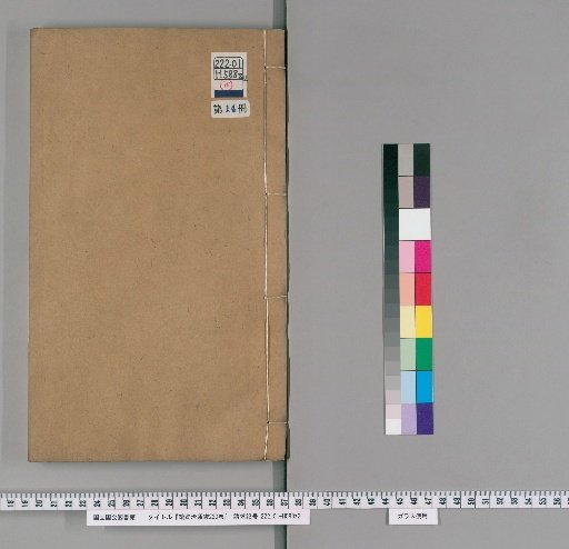 Continuation of the Comprehensive Mirror for Aid in Government, 220 volumes [14]
