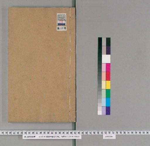 Continuation of the Comprehensive Mirror for Aid in Government, 220 volumes [19]
