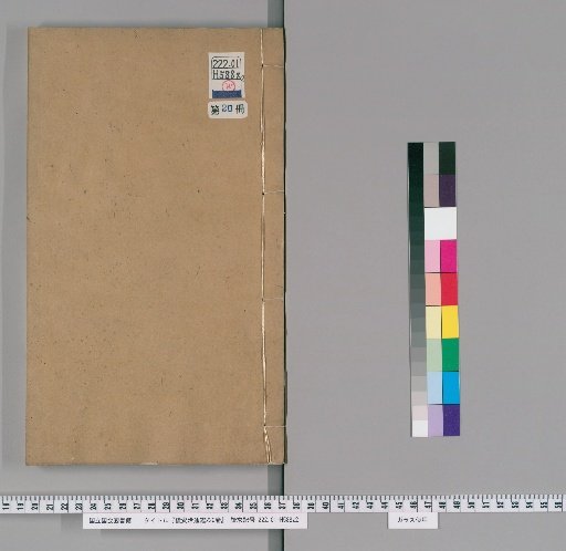Continuation of the Comprehensive Mirror for Aid in Government, 220 Volumes [20]