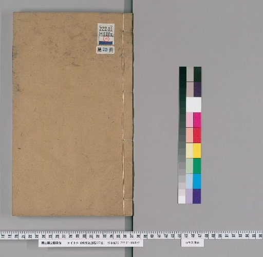 Zizhi Tongjian, 220 Volumes [25]