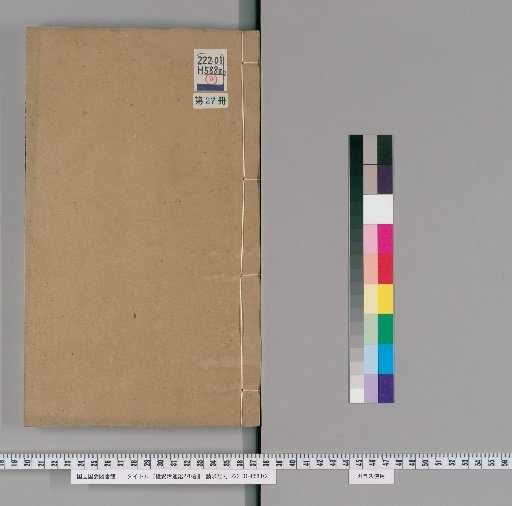 Continuation of the Comprehensive Mirror for Aid in Government, 220 volumes [27]