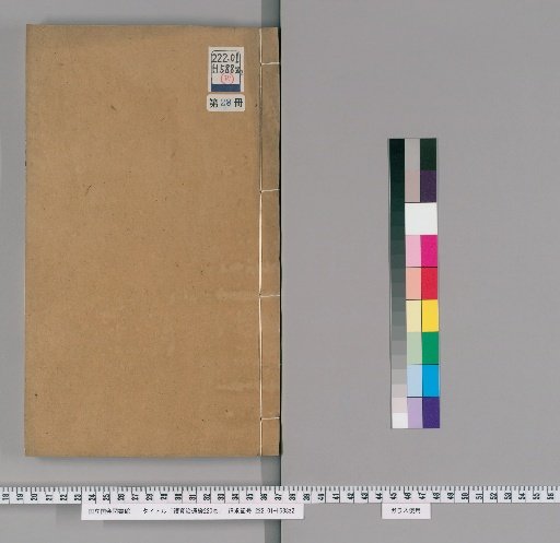 Zokushisshikan, 220 Volumes [28]