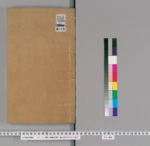 Continuation of Zizhi Tongjian, 220 Volumes