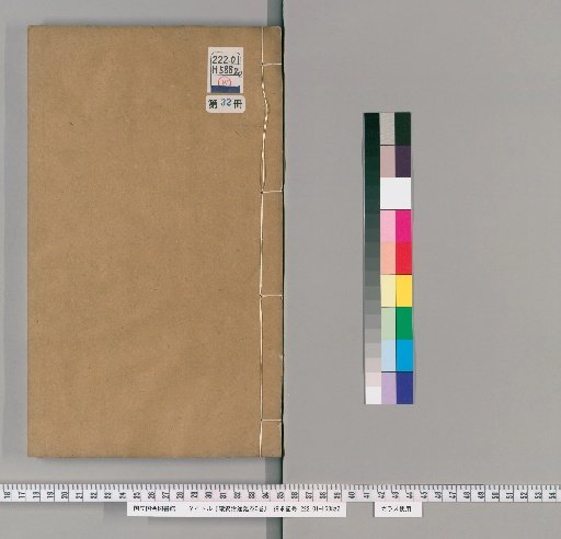 Continuation of Zizhi Tongjian, 220 Volumes [32]