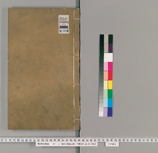 Continuation of the Comprehensive Mirror for Aid in Government, 220 Volumes [34]