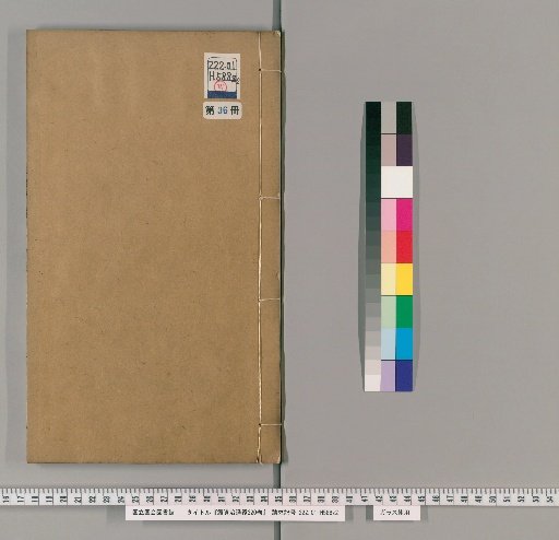Continuation of the Comprehensive Mirror for Aid in Government, 220 volumes [36]