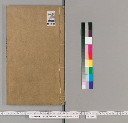 Zoku Shiji Tongjian, 220 Volumes [37]