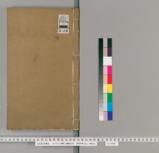 Continuation of the Comprehensive Mirror for Aid in Government, 220 Volumes [43]