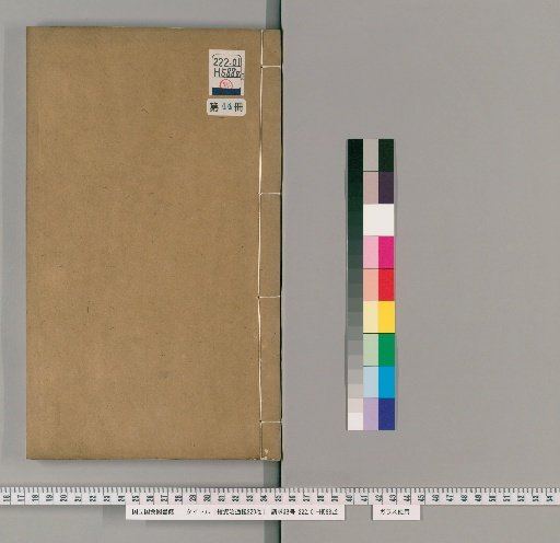 Continuation of the Comprehensive Mirror for Aid in Government, 220 Volumes [44]