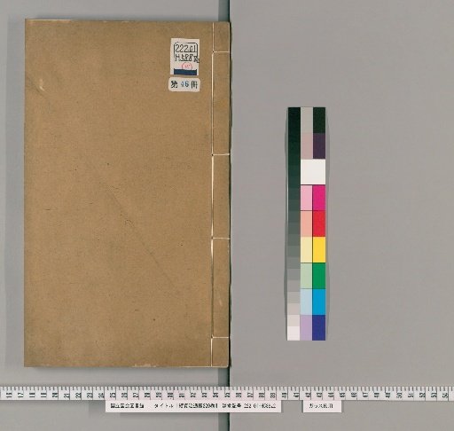 Continuation of the Comprehensive Mirror for Aid in Government, 220 Volumes [46]