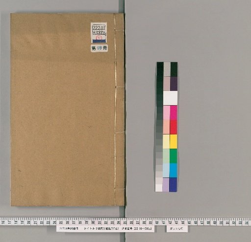 Continuation of the Comprehensive Mirror for Aid in Government, 220 Volumes [48]