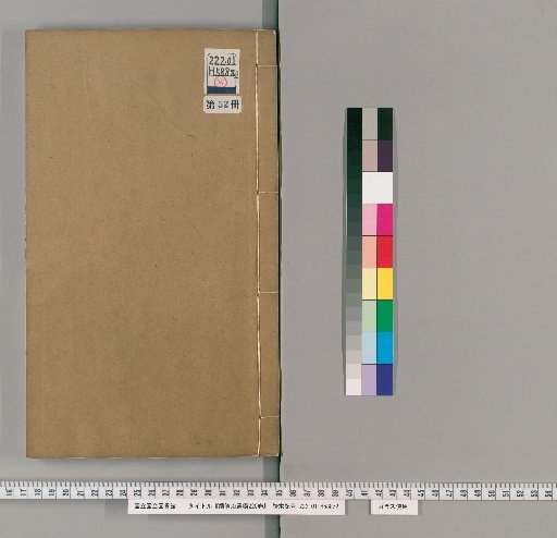 Continuation of the Comprehensive Mirror for Aid in Government, 220 Volumes [52]