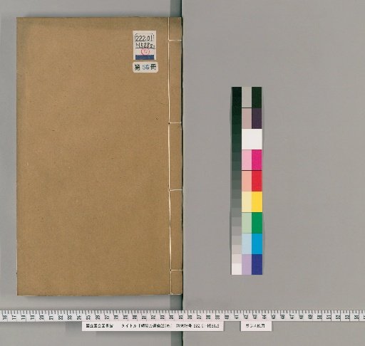 Xu Zizhi Tongjian, 220 volumes [56]